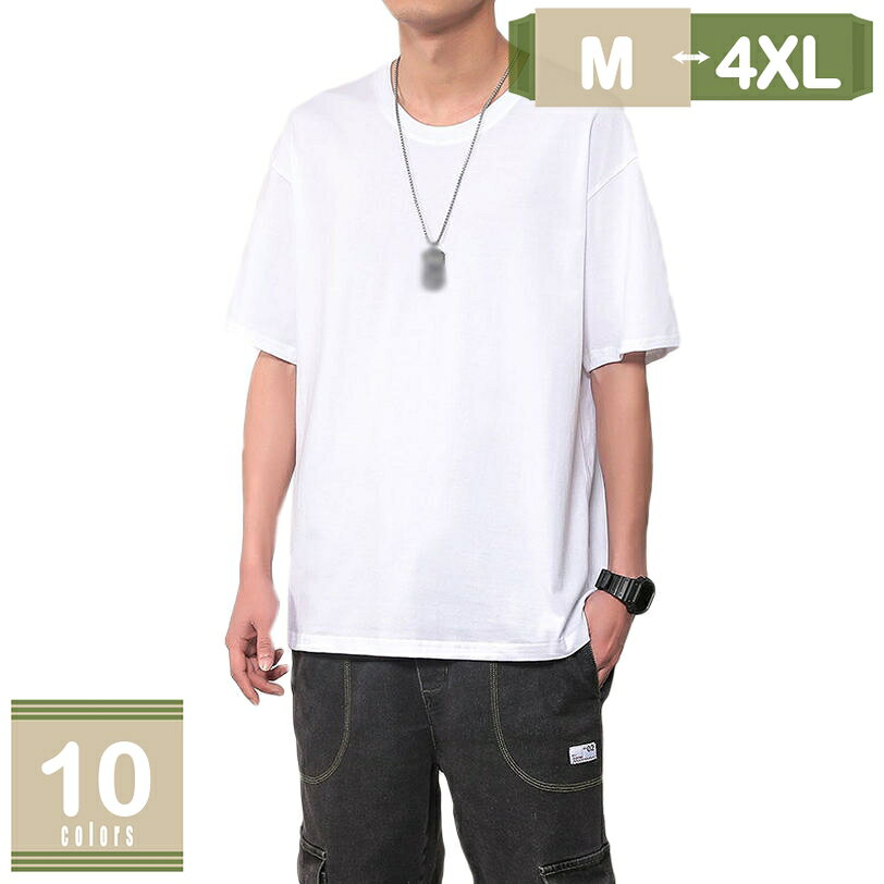 500円OFFクーポン ロングtシャツ メンズ 半袖 tシャツ 秋服 綿 100 ろんてぃー シンプル ロンt カジュアル シンプル てぃーしゃつ 無地 トップス ゆったり 大きいサイズ 軽い 柔らかい シルエット おしゃれ ファッション かっこいい 定番 春 秋 mysco