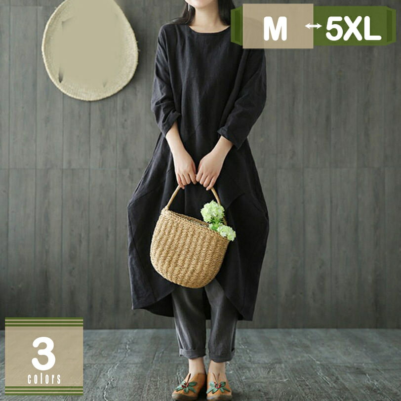 春服 レディースワンピース 無地ワンピース ロングワンピース トップス ロング 無地 袖 Aライン 森ガール レディース 大きいサイズ 体型カバー シンプル ゆ...