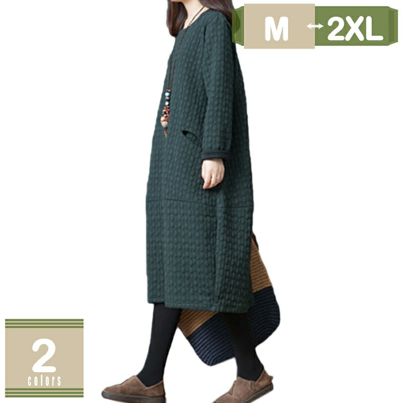 ワンピース ロング丈 コットン 長袖 ラウンドネック レディース ロングワンピース 長そで 膝下 マキシ ゆったり ふんわり 柔らかい 体型カバー 大きいサイズ...