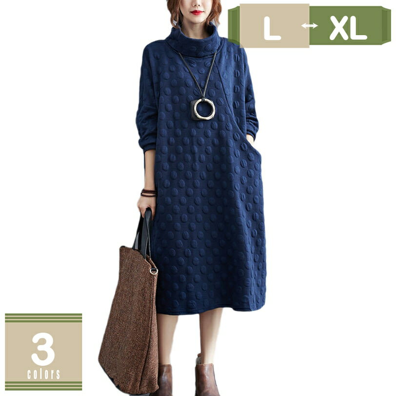 ワンピース ロング丈 ミモレ 長袖 ハイネック レディース ロングワンピース 長そで 膝下 ひざ下 ゆったり ふんわり 柔らかい トップス 大きいサイズ 体型カ...