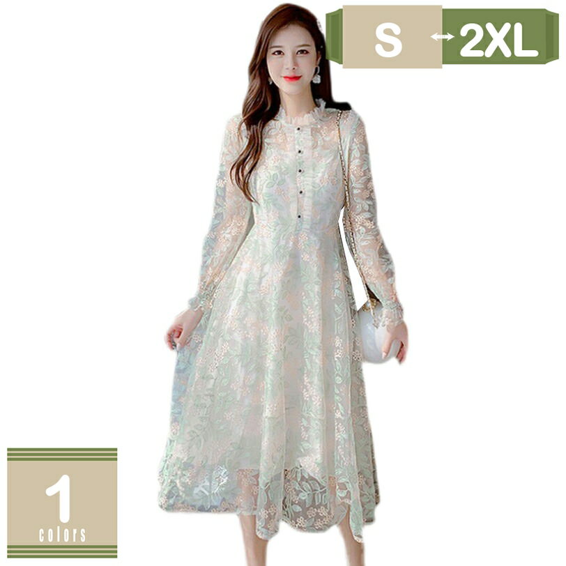 777円OFFクーポン Aラインスカート レースドレス 長袖 結婚式 ワンピ パーティードレス ロング 入園式 二次会 謝恩会 大人 フォーマル 20代 30代 40代 レディース 上品 ワンピース お呼ばれ 披露宴 女子会 ドレス 総レース マキシワンピース mysco