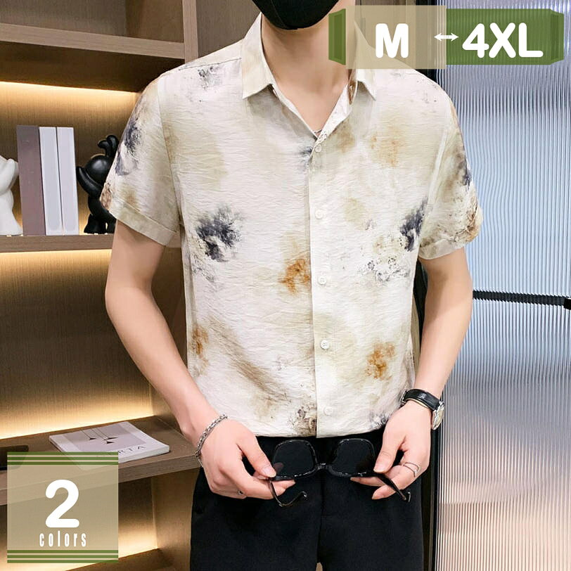 表地：ポリエステルメイン素材：コットンS=38コード M=39コード L=40コード XL=41コード 2XL=42コード 3XL=44コード 柔らかい生地でつくられ、光沢感があり柔軟性はとても高くなっています、上品かつ軽量なポリエステルブレンドを丁寧に織り上げた上質な生地は。半袖シャツで、涼しくて暑い季節にピッタリ、快適性に着用できます。【通気性に優れ】通気性に優れ、摩擦に耐えてしわに強くて、 柔らかい肌さわりを与えてくれる吸汗・速乾性に優れな素材は、体から出る汗を吸収して素早く外部に放出するため、ドライで快適な着心地を保ちます。また非常に軽くて重さを感じません、快適に着用できます。夏は薄いアウターとして、春・秋・冬にはパーカーやセーターのインナーとして活用可能。 チノパンやデニムなど様々な服装にマッチしやすく、登山、キャンプなどのアウトドア活動からスポーツ、作業用、日常生活まで着用できます。【若者に大人気】：トレンド感たっぷり。たっぷりしたデザインで締め付け感もなく、穿いていることを忘れてしまいそうな軽い穿き心地。シンプルでゆったりとしたデザインで、男女問わずお使いいただけますよ。【万能シャツ 】肩を落としたドロップショルダーがルーズなシルエットを生み出し、抜け感を演出してくれます。通常のTシャツとは一線を画す袖口のシンプルなボタンデザイン。。 シャツと無地シャツなのでトレンドのワイドパンツやスラックス、 チノパンなどと合わせると綺麗にまとまります。春から夏まで涼しげな着心地で、清涼感あるスーツスタイルを実現。 商品名：ストレッチシャツ メンズ 半袖 【サイズ】S-5XL(サイズの詳細は画像欄を見てください) 【カラー】 ネイビー、ワインレッド、ライトパープル、ホワイト、ピンク、ライトブルー、ロイヤルブルー、ダックパープル、ブラック、ライトグレー 【着用層】20代 30代 40代 50代 60代 70代 80代 メンズ 男性 紳士 営業 外回り 父親 【プレゼント/ギフト】父の日 成人式 バレンタインデー 就職祝い 転職祝い 誕生日 シワになりにくく、ノーアイロン、お手入れ簡単イージーケア。会社の通勤やユニフォーム、出張のときにも大活躍します。 スタイル：春夏秋で使える人気定番ワイシャツ・シャツ。 通常のシャツよりも厚みのあるしっかりとした生地を使用。ほんのりとした起毛感が温もりのある雰囲気を演出します。旦那様・彼氏へのプレゼントでもオススメです。 特徴： 【快適効果】完全ノーアイロン、接触冷感、ストレッチ、通気性の機能で快適な着心地やイージーケア性に優れています。 【形態安定】 ビジネスにもカジュアルにも着こなせます。爽やかで清潔感のあるアイテムでカジュアルからフォーマルまで幅広く使えます 。 【動きやすく】腕も曲げやすく、動きやすい。デスクワークでふと立ち上がる時や、電車で吊革をつかむ瞬間など、どんなシーンでもストレスなく着ていただけます。スリムモデルを採用しており、体のラインが綺麗にでるもの大きな特徴のひとつです。 【コーディネート】ゴルフやパーティー、ビジネスカジュアルにも対応できるレギュラーカラーシャツです。お出かけ、普段着にも良く合います。シルバーやレザーアクセサリーともマッチし、スタイルは自由自在。コーディネートに悩むこともありません。仕事着でも普段着でも、形態安定でお手入れ楽々、定番で着て頂けます。 【プレゼント/ギフト】父の日 成人式 バレンタインデー 就職祝い 転職祝い 誕生日 【UVカット】UVカット紫外線対策、夏にピッタリな涼しげなプリント柄ます,軽くて、動きやすい、通気性もすばらしい。 お洗濯方法： 洗濯：洗濯機使用可(ネット使用) 1.洗濯ネットに入れる (ボタンを留めて大きいネットに入れて洗うと絡まずに、生地の傷みも軽減されます) 2.干す時は濡れ干しが基本 (水の重みでシワを伸ばす「濡れ干し」が基本です、脱水は10 - 30秒を目安に行います。) ※【ご注意】 ※すべて平置きサイズです。（採寸方法違いより、多少の誤差がございますので、ご了承ください。） すべての画像は実際撮影で、角度、光線、お使いのモニターやデイスプレイなどによって画像とニュアンスが違って見える場合があります。予めご了承ください。以下内容は照会専用であり、製品詳細説明ではありません。実際の状況ワイシャツ メンズ 76 ワイシャツ メンズ セット ワイシャツ メンズ 4l ワイシャツ メンズ 大きい ワイシャツ メンズ 普段着 ワイシャツ メンズ 88 ワイシャツ メンズ 礼服 細身ワイシャツ メンズ ダークグレー ワイシャツ メンズ 長袖 白 ワイシャツ メンズ 半袖 大きいサイズ ワイシャツ 長袖 メンズ 袖丈90cm ワイシャツ メンズ 襟 ワイシャツ メンズ 赤ドレスシャツ カッターシャツ 葬式 パーティー 学校 制服 学生服 会社 就活 営業 外回り 新卒 懇親会 60代 70代 80代 ビジネスシャツ セット 単品 紳士 シワ になりにくいワイシャツ メンズ やったり ワイシャツ メンズ スリムフィット ワイシャツ メンズ レギュラーカラー ワイシャツ ピンク 長袖 ワイシャツ 襟 ワイドカラー ワイシャツ 長袖 40-90