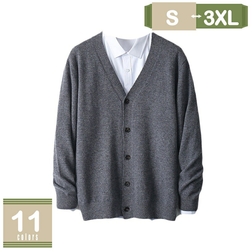 1000円OFFクーポン ウール 100% カーディガン メンズ Vネック S〜3L プレゼント トップス 長袖 縦長 ウール100% カシミア 男性 彼氏 夫...
