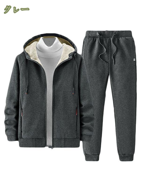2000円OFFクーポン メンズ 裏起毛 上下セット ジャージ 2点セット スウェット アウター ロングパンツ セットアップ ジップアップ パーカー フード付き 防寒 防風 おしゃれ ルームウェア 部屋着 登山服 作業服 冬用 秋冬服 大きいサイズ mysco