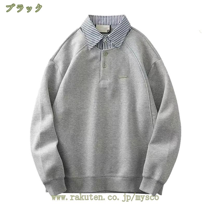 500円OFFクーポン ポロシャツ メンズ 長袖 秋冬 無地 裏起毛 カジュアル おしゃれ 大きいサイズ フェイクレイヤード ストライプ Tシャツ 折り襟 プルオーバー トップス 通勤 ビジネス ゴルフ ビジネス ルームウェア 部屋着 ファッション mysco