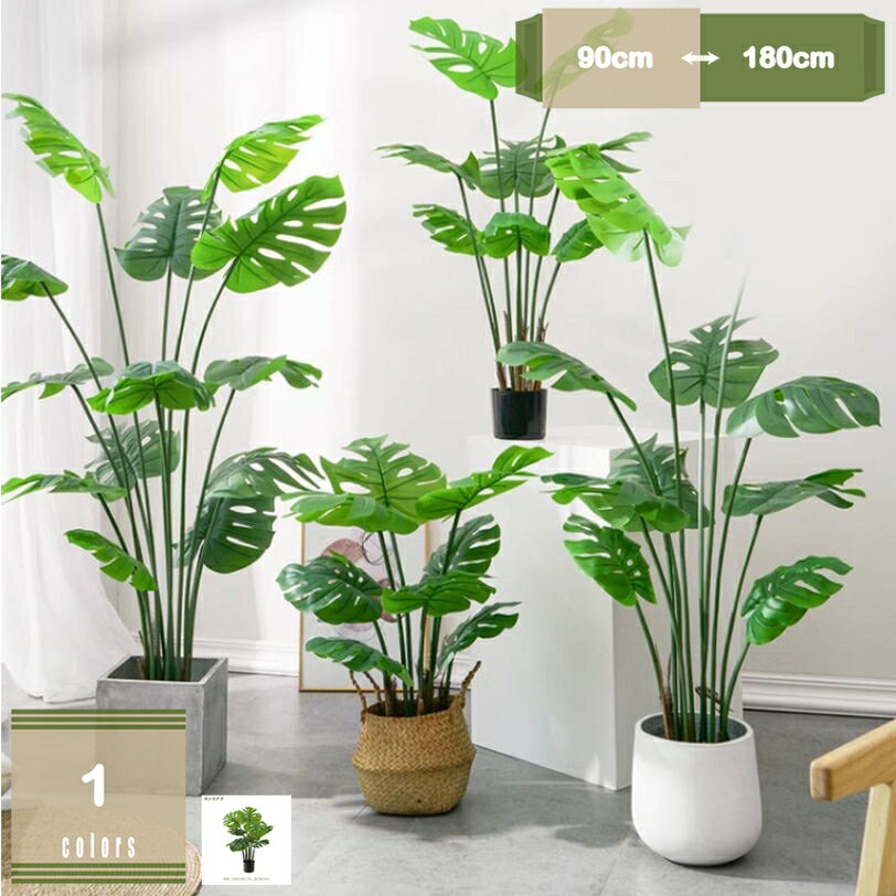 1000円OFFクーポン 人工観葉植物 大型 インテリア 目隠し フェイクグリーン フェイク観葉植物 リアル おしゃれ 樹 木 室内 玄関 リビング オフィス 部屋 シンプル 観葉樹 客間 寝室 ベランダ 事務室 ホテル 水やり不要 枯れない 盆栽植物 mysco