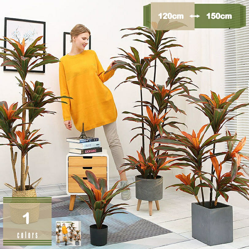フェイクグリーン 大型 リアルな枝と葉 自然の存在 オフィス 室内 玄関 リビング オフィス 部屋に置く植物 インテリア 室内装飾用 人工植物 完璧な装飾 店舗の装飾 リアル感強い 大型観葉植物 フェイクグリーン 幸福の木 mysco