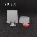 シリコンモールド ミニチュア 保存瓶 蓋つき Sサイズ キャニスター 保存容器 ドールハウス レジン UVレジン エポキシ 樹脂 抜き型 ハンドメイドパーツ