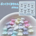 【シリコンモールド A0016】ベア くま 熊 グミベア ミニチュア レジン シリコン型 デコパーツ 飾り物 エポキシ 樹脂 UVレジン アクセサリー 装飾 ハ...