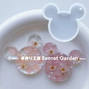 【シリコンモールド C0307】マウスモチーフ 通し穴付き キーホルダー チャーム 大人気 耳 顔 ネズミ デコパーツ シリコン型 レジン型 UVレジン 粘土型 手芸 抜き型 シンプル プレート 名札 ネームタグ 手芸 クラフト お買い得 お手軽価格