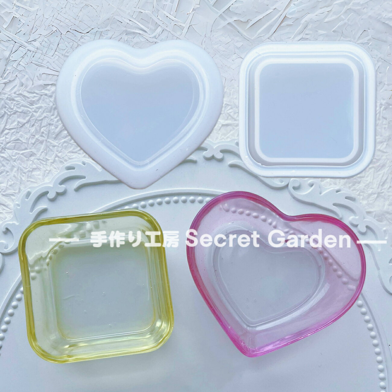 【シリコンモールド C0302】小物入れ トレイ 器 皿 トレー アクセサリー入れ 撮影アイテム ハート 正方形 お皿 アロマストーン 石膏 シリコン型 レジン型 UVレジン 手芸 抜き型 ハンドメイド【選べる2タイプ】