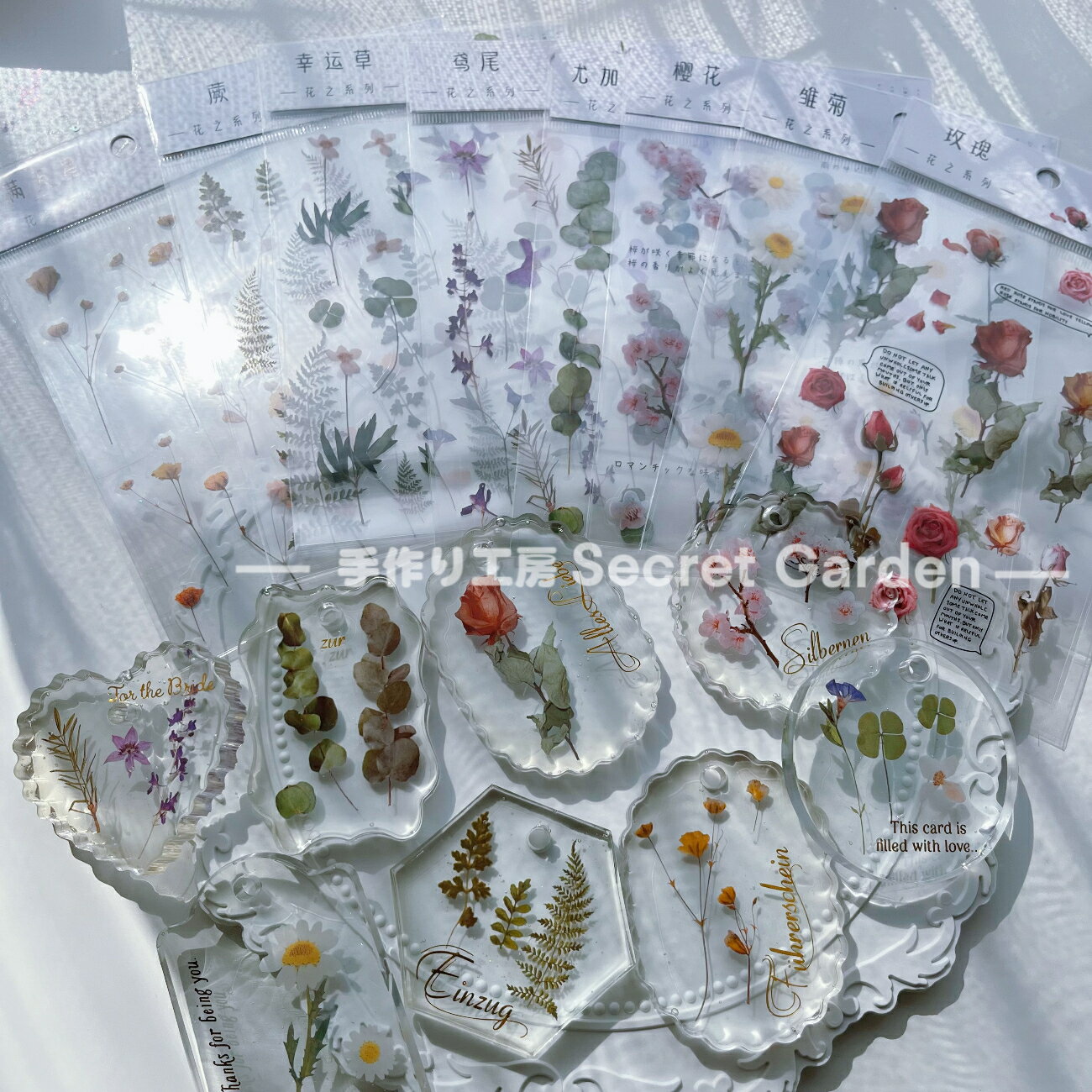 【シール】 植物 花 シール レジン封入 フラワー 透明シール コラージュ クリア バラ さくら ヒナギク ..