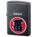zippo 漢字シリーズ 「一番」 デザイン柄 ジッポー