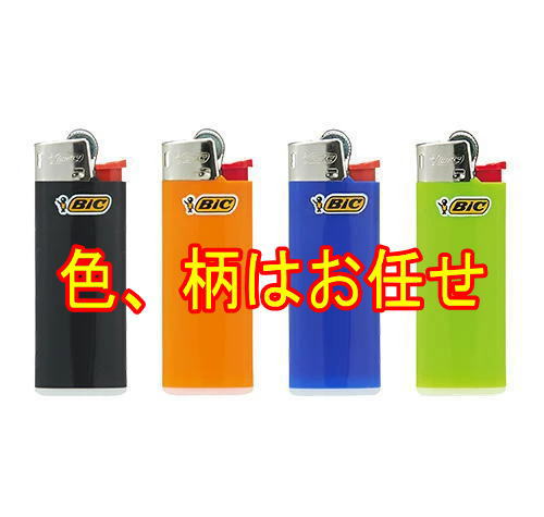 色 柄お任せ ビック J25ミニ BICライター 4個セット J25CRミニライター