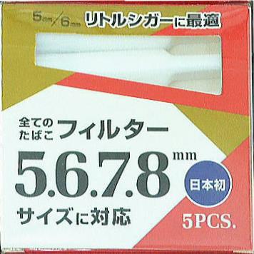 【ルック社製】エンジェルウイング マルチスモーキングフィルター タバコホルダー 5本入 手巻きタバコ シガレット ホルダー やに取り ..