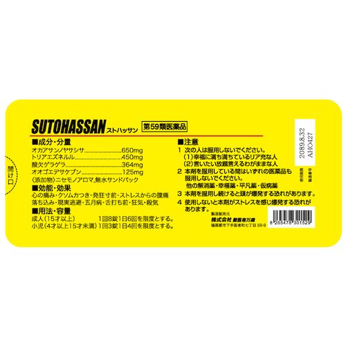 【缶ペンケース】ストハッサン　デザイン柄　ブリキ缶　カンペンケース mysen-10004739 マイセン 楽天市場店 サンプル画像2