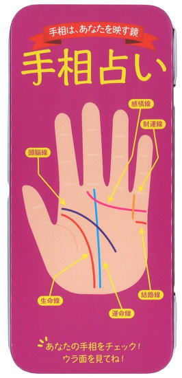 【缶ペンケース】手相占い　ブリキ缶　カンペンケース
