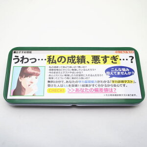 【缶ペンケース】成績悪すぎ デザイン柄 ブリキ缶 カンペンケース もう少し頑張りましょう!
