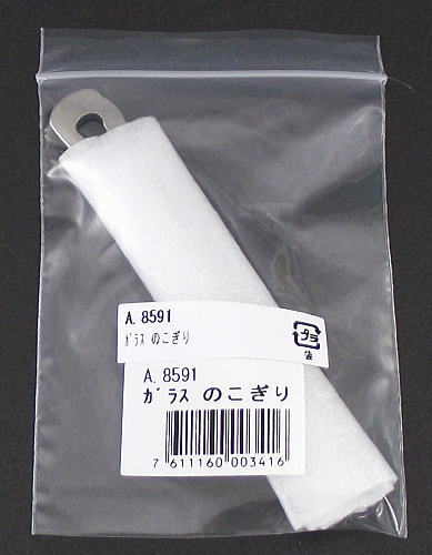 VICTORINOX　ビクトリノックス　レスキューツール　ガラスのこぎり