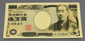 【大人のシール】パロディー偽万円札　偽札　リアルです。でも少し違っています。