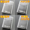 【条件付送料無料★ 名入れ zippo 彫刻】ZIPPO ARMOR アーマー #162 zippo ...