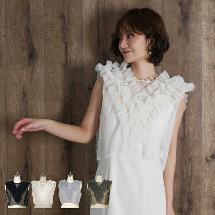 【新色追加】frill tule vest パーティー ドレス ワンピース チュール フォーマル 袖付き ミニ丈 結婚式 二次会 オケージョン お呼ばれスタイル 成人式 同窓会 謝恩会