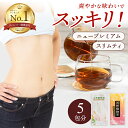【ミニサイズ】 5日分 スリムティ ニュープレミアム お茶 ポイント消化 オーガニック ハーブティー ティーバッグ 腸活 ダイエット ダイエットティー スッキリ...