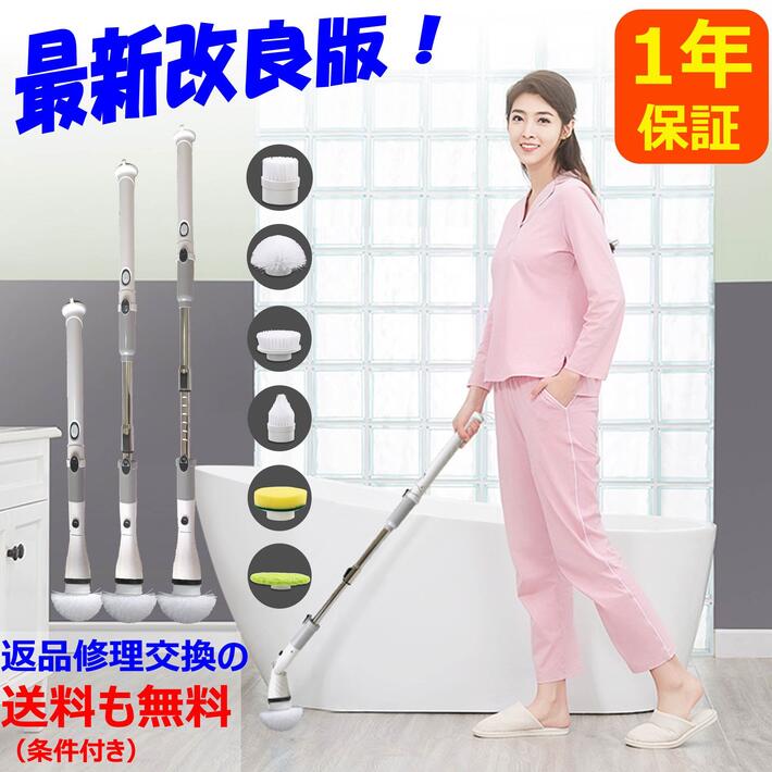 【2022年2月最新モデル】 バスポリッシャー 電動掃除ブラシ コードレス 充電式 ハンドル 伸縮可能 ポリッシャー　お風呂掃除 ヘッド角度調節 長さ調節可 軽量　操作便利 長時間稼働 浴室 キッチン お手洗い 床 お風呂 タイルなどの掃除に適用　日本語取扱書 一年保証