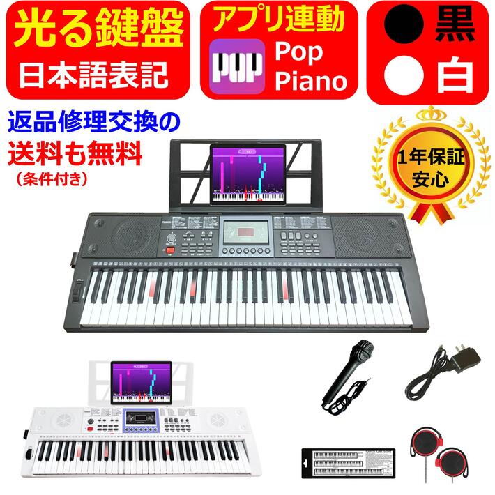楽天市場】tomoi(ピアノ・キーボード|楽器・音響機器)の通販 楽天市場】tomoi(ピアノ・キーボード|楽器・音響機器)の通販