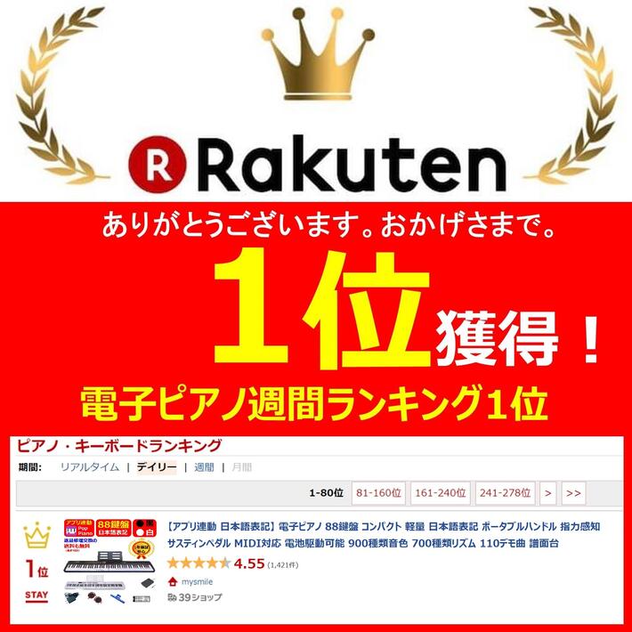 【ポイント5倍！2/17 1:59迄】【アプリ連動 日本語表記】 -18 電子ピアノ 88鍵盤 コンパクト 日本語表記 ポータブルハンドル 指力感知 サスティンペダル MIDI 電池駆動可能 900種類音色 700種類リズム 110デモ曲 譜面台 イヤホン 鍵盤シール 日本語説明書 1年保証
