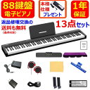 2021年8月最新版 -8 電子ピアノ 88鍵盤 88鍵 キーボード MIDI ワイヤレスMIDI 譜面台 ペダル ソフトケース ピアノカバー イヤホン ピアノクロス 鍵盤シール 楽譜クリップ 練習 初心者