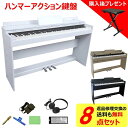 高音質 電子ピアノ 88鍵盤 ハンマーアクション鍵盤 ピアノタッチ感 3本ペダル 木製スタンド 20 ...