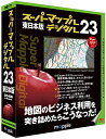 ジャングル スーパーマップル デジタル23東日本版