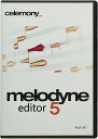 Celemony Software MELODYNE 5 EDITOR ピッチ編集ソフト パッケージ版 (新機能:コードトラック、歯擦音検出、フェード、レベル調整ツール) 国内正規品