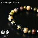 ブレスレット 戦国 戦国武将 友情ブレスレット 前田利益(慶次郎) 直江兼続 家紋 オニキス 天然石 パワーストーン メンズ 合戦 武将 戦国グッズ 和風アクセ...