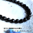 オニキス ネックレス メンズ スターカットオニキス 黒 ブラック 8mm オニキス カット パワーストーン アクセサリー 天然石 シンプル 大きめ 存在感 迫力...