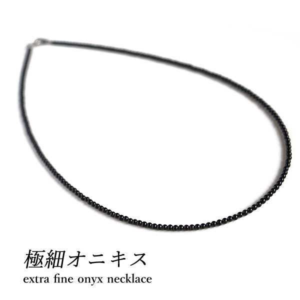 楽天市場】黒 ブラック(種類(宝石)オニキス)(ネックレス 楽天市場】黒 ブラック(種類(宝石)オニキス)(ネックレス