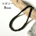 数珠 ネックレス 木 ウッド 黒檀 エボニー 8mm 木製 アクセサリー メンズ レディース 黒 茶 ブラック 40cm 45cm 50cm 55cm 60cm...