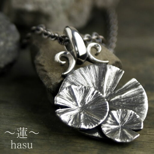 シルバーアクセサリー メンズ 和柄 和風 蓮 ペンダントトップ チェーン別売り 日本製 ロータス 和 シルバー 送料無料 シルバー925 チャーム オリジナル シルバーアクセサリー メンズ 和柄 和風 蓮 ペンダントトップ チェーン別売り 日本製 ロータス 和 シルバー 送料無料 シルバー925 チャーム オリジナル