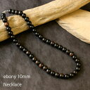 数珠 ネックレス 黒檀 エボニー 10mm 木製 木 アクセサリー メンズ 黒 ブラック シルバー925 シルバー留め具 40cm 45cm 50cm 55cm...