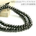 ブラックスピネル ネックレス AAAA 8mm 一級品 超極太 天然石 パワーストーン メンズ ブラック 黒 45cm 50cm 55cm 60cm 上質 ジュエリー ブラックスピネルネックレス スピネルネックレス 送料無料