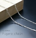 時計&ジュエリー通販専門店ランキング10位 シルバー ネックレス シルバー925フィガロチェーン 幅2.5mm / シルバー メンズ レディース チェーン ネックレス チェーンネックレス プラチナ 加工 45cm 50cm 10P23Apr16 時計&ジュエリー通販専門店ランキング10位 シルバー ネックレス シルバー925フィガロチェーン 幅2.5mm / シルバー メンズ レディース チェーン ネックレス チェーンネックレス プラチナ 加工 45cm 50cm 10P23Apr16