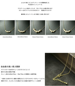 ネックレス レディース コットンパール 5粒グラデーションデザインコットンパールネックレス 5タイプ キスカ ホワイト ジュエリー アクセサリー パール 真珠 ゴールド