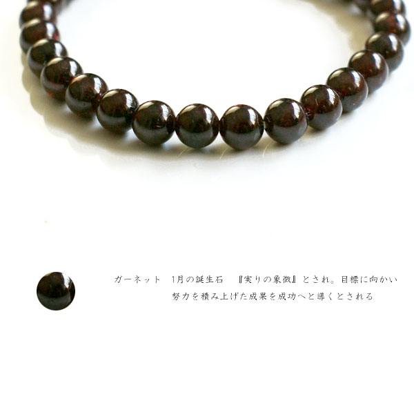 ガーネット ブレスレット 天然石 パワーストーン ラウンドカット 6mm 赤 レッド カット メンズ レディース ブレスレット