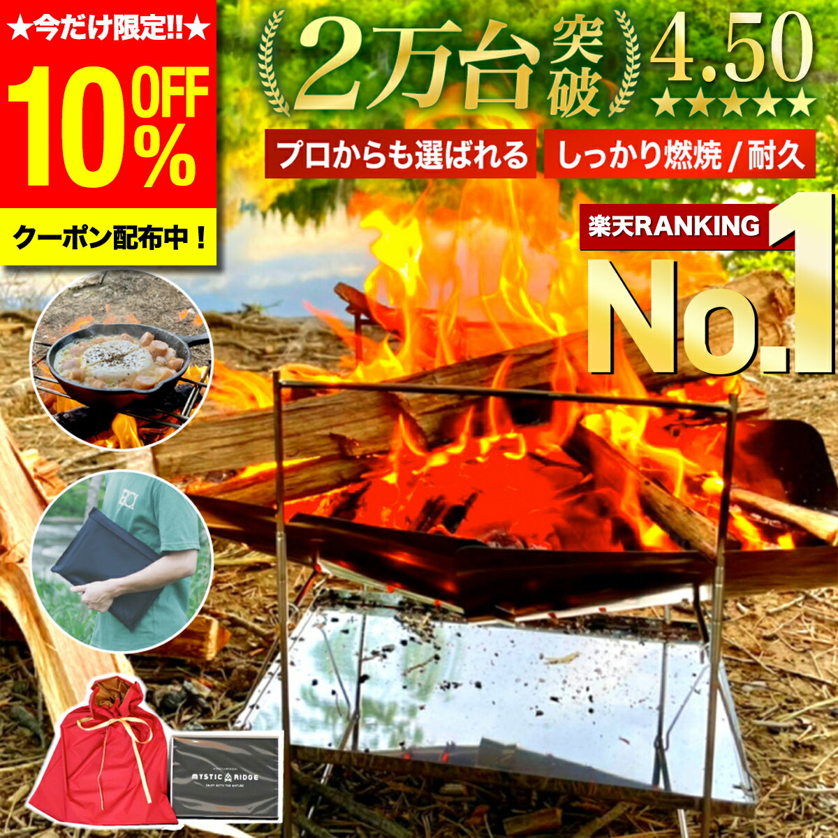 ＼10％OFFクーポン配布中／【レビュー700件超 選ばれて23冠／楽天1位】 焚火台 焚き火台 コンパクト ソロ キャンプ 折りたたみ式 たきび台 焚き火 台 おしゃれ 焚火 キャンプ用品 グリル ステ…