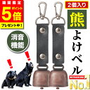 \今だけ!ポイント5倍/レビューでプレゼント有【楽天ランキング1位獲得】 熊鈴 消音機能付き クマよけベル クマよけ鈴 クマ対策 熊 クマ くま 対策 消音 音...