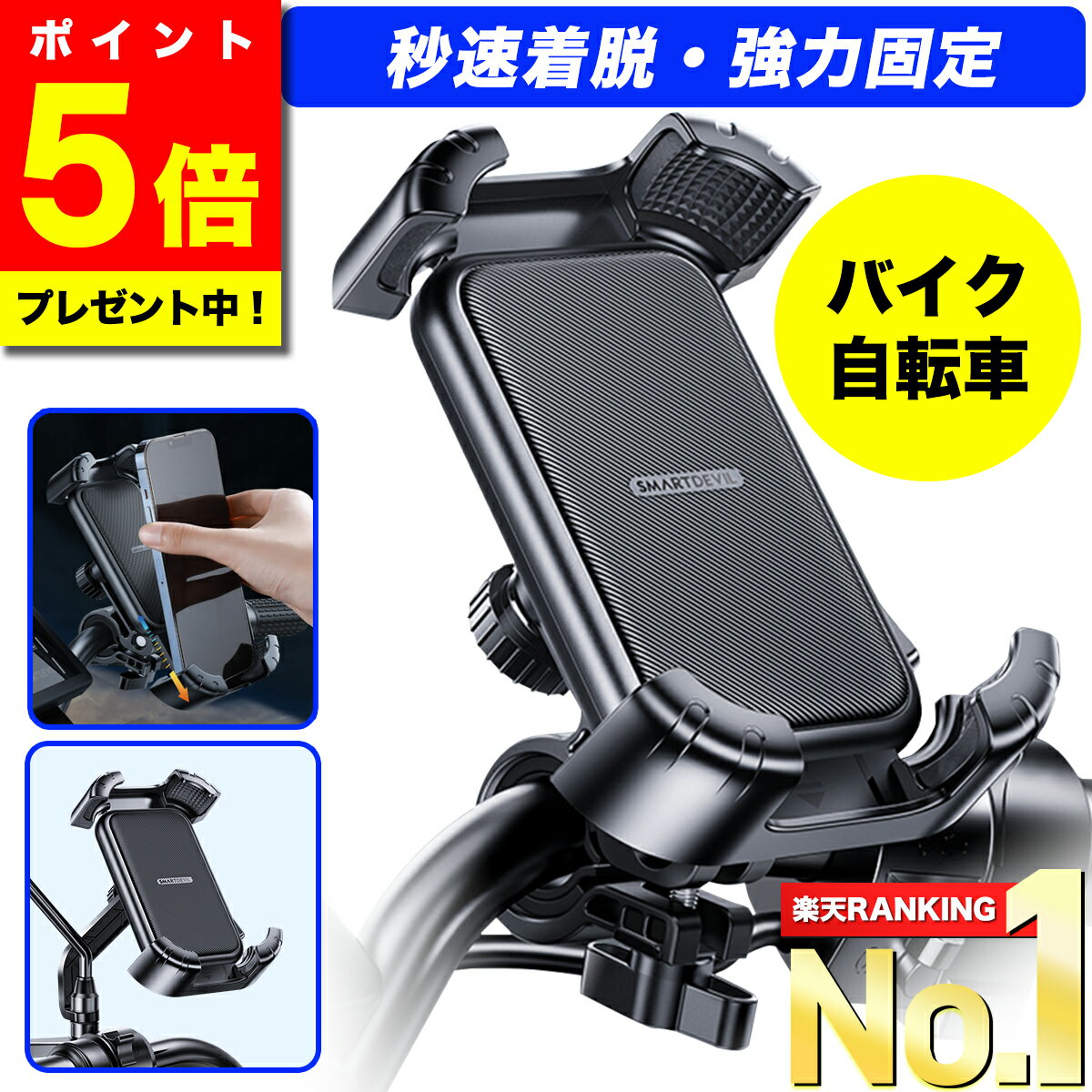 【訳あり/箱潰れ】Bone BikeTie ConnectKit 2 自転車用スマホホルダー ガーミン Garmin 互換マウント サイクリング用 自転車 ママチャリ キックボード ロードバイク スマートフォンホルダー ガーミン接続規格採用 タッチ操作 指紋認証 4.7〜7.2インチ対応 iPhone14