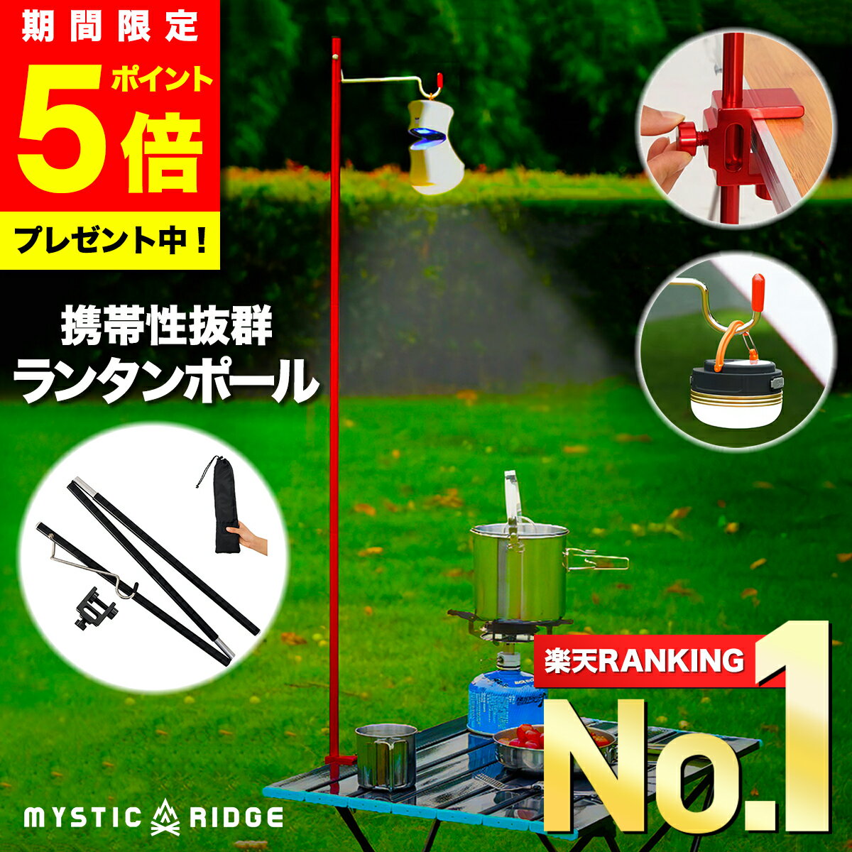 \今だけ!ポイント5倍/【高評価★楽天ランキング1位獲得】 ランタンスタンド ランタンハンガー ポール スタンド ランタン ライト ハンガー 折りたたみ式 アル...