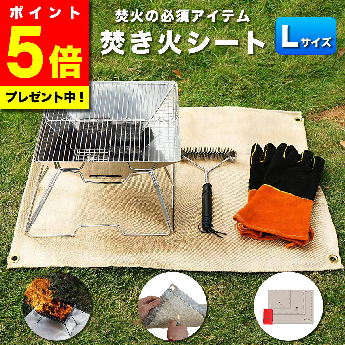 \今だけ!ポイント5倍/【楽天ランキング1位獲得】 焚き火シート 焚き火台シート 焚火 スパッタシート ハトメ付き 焚き火台シート 溶接 耐火 耐熱 防火 不燃...