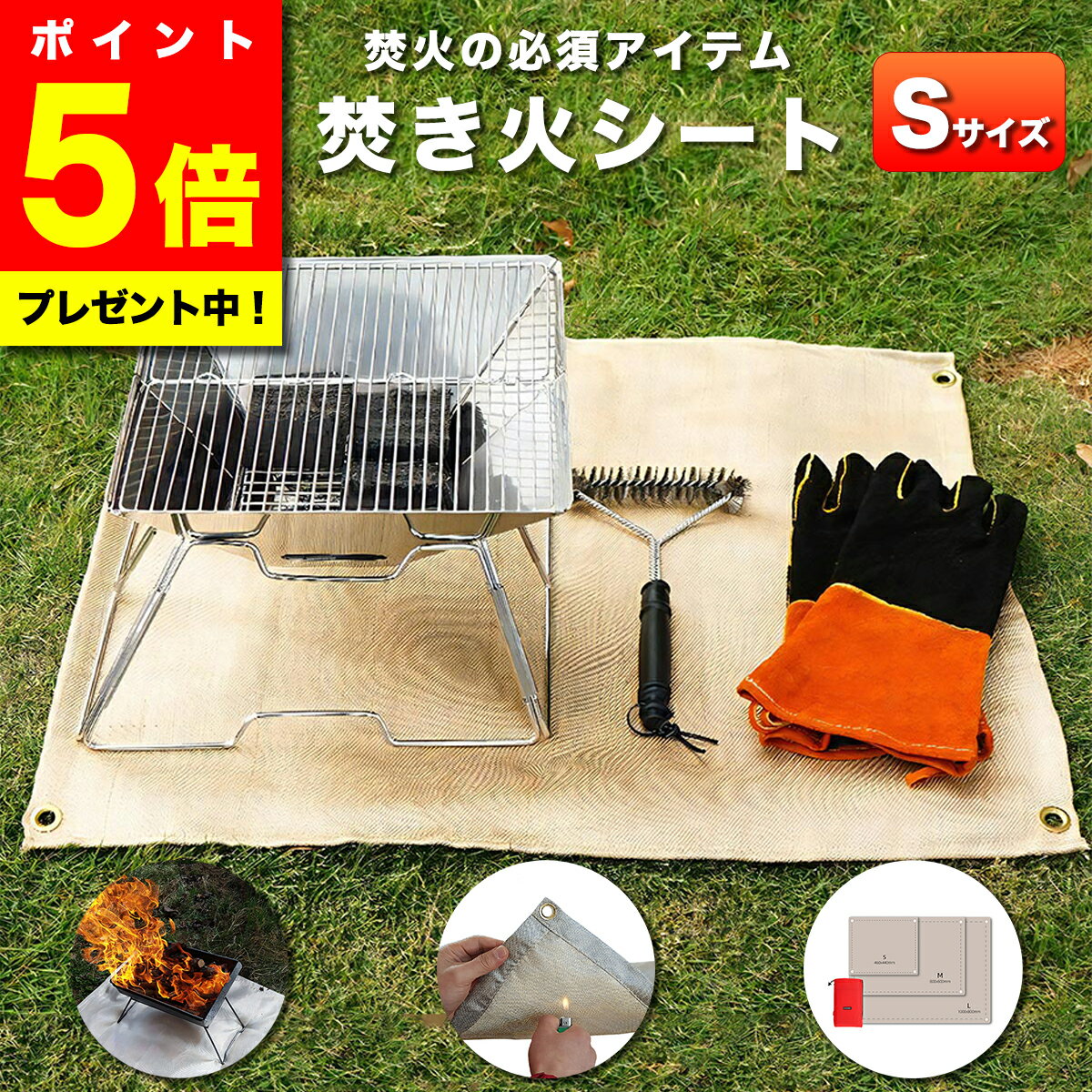 \今だけ!ポイント5倍/【楽天ランキング1位獲得】 焚き火シート 焚き火台シート 焚火 スパッタシート ハトメ付き 焚き火台シート 溶接 耐火 耐熱 防火 不燃...